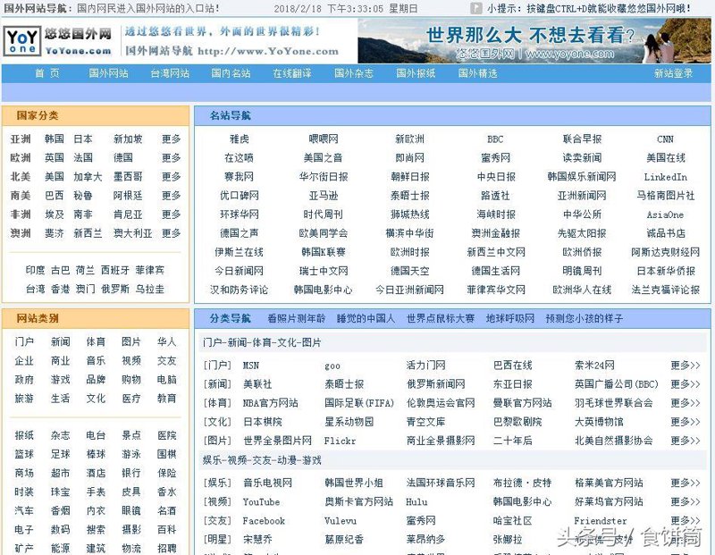 实用网站推荐