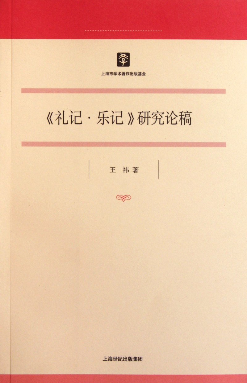 乐记网